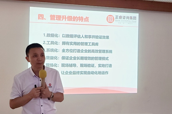 正睿企業(yè)管理研究院副院長 龐金森老師致辭